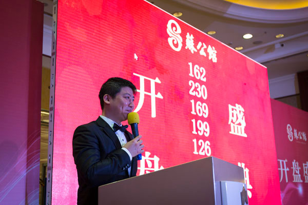 2014苏公馆开盘盛典